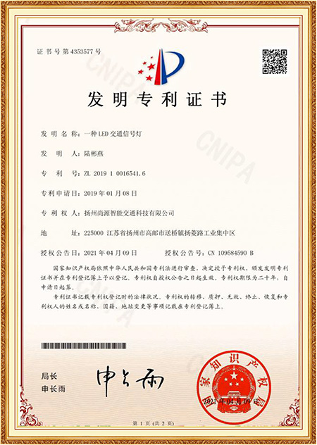 Sijil paten reka bentuk Sijil paten reka bentuk